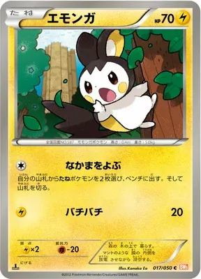 Emolga, Pokémon card BW5B 017 — Dragon Blade set
