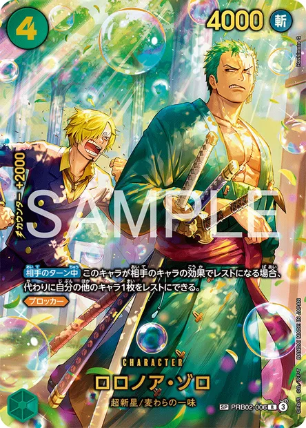 Roronoa Zoro, One Piece card PRB02-006 JAP — ONE PIECE CARD THE BEST vol.2 set