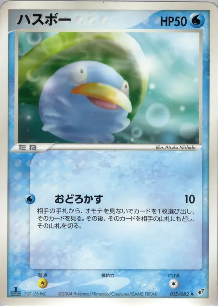 Lotad, Pokémon card PCG2 025 — Clash of the Blue Sky set