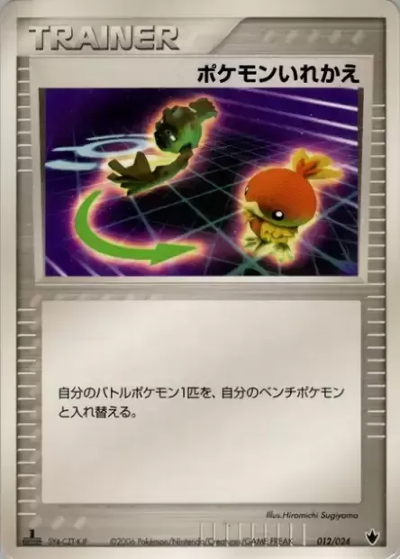 Échange, carte Pokémon SHW-T 012 — extension Shockwave! Tyranitar ex Constructed Standard Deck