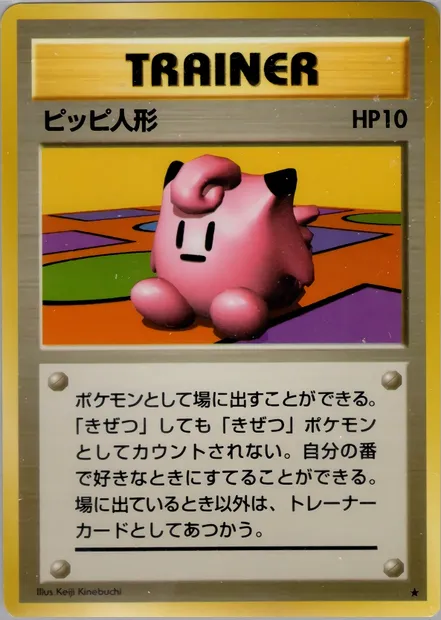 Clefairy Doll, Pokémon card PMCG1 091 — Expansion Pack set