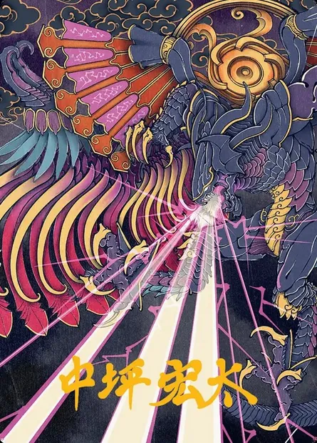 Summon: Bahamut // Summon: Bahamut, carte Magic AFIN 37 — extension Final Fantasy Art Series