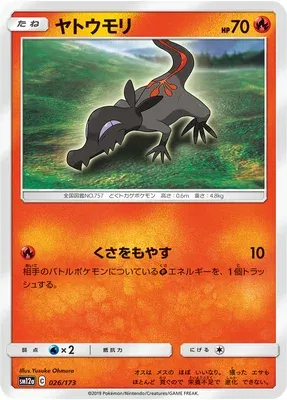 Tritox, carte Pokémon SM12a 026 — extension Tag Team GX All Stars