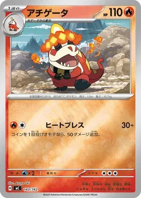 Crocalor, Pokémon card MC 143 — Start Deck 100 Battle Collection set