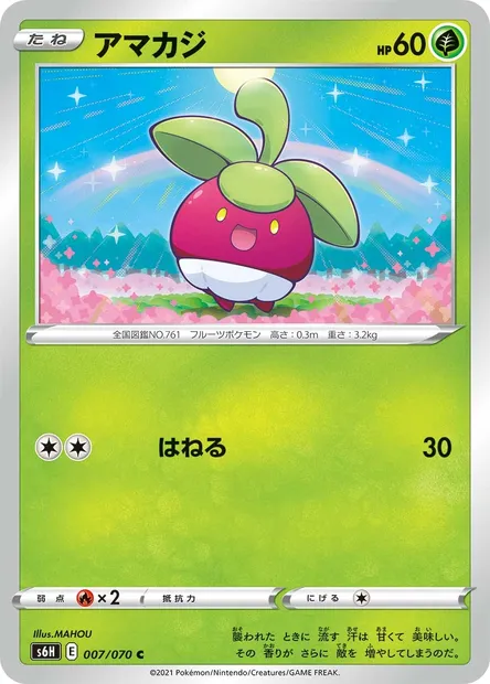 Bounsweet, Pokémon card S6H 007 — Silver Lance set