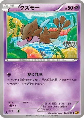 Venalgue, carte Pokémon XY9 044 — extension Rage of the Broken Heavens