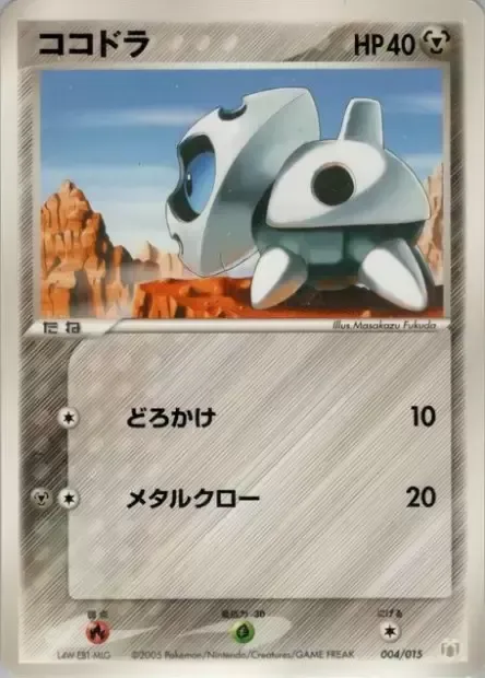 Aron, Pokémon card GBOX-M-L 004L — Gift Box Mew • Lucario set