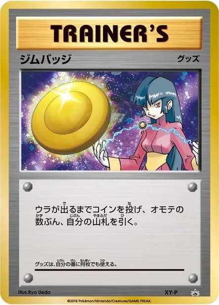 Gym Badge, Pokémon card XYP XY-sab — XY Promos set