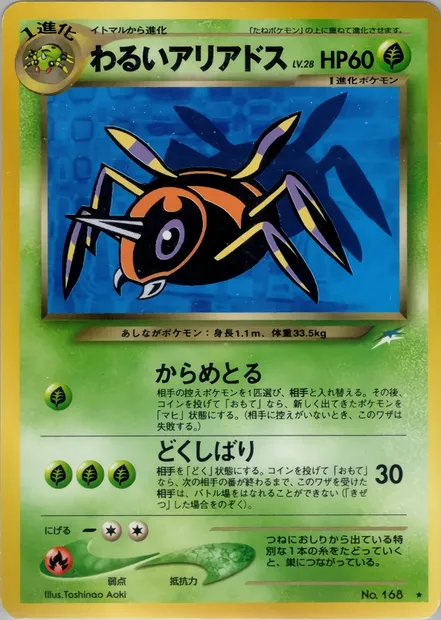 Migalos obscur, carte Pokémon N4 011 — extension Darkness, and to Light...