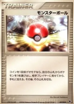 Poké Ball, carte Pokémon MCVSP-MPH 017 — extension Movie Commemoration VS Pack: Sea's Manaphy