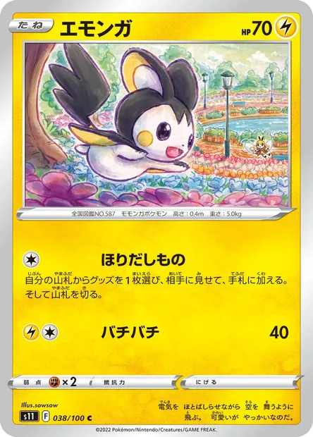 Emolga, Pokémon card S11 038 — Lost Abyss set
