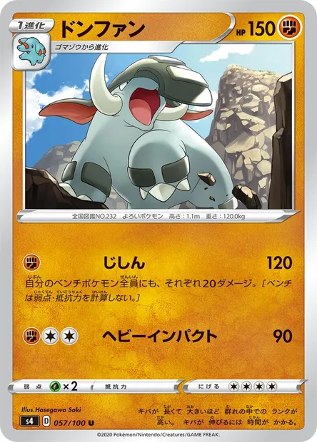 Donphan, Pokémon card S4 057 — Astonishing Volt Tackle set