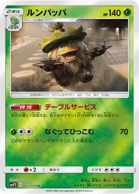 Ludicolo, carte Pokémon smP2 003 — extension Detective Pikachu