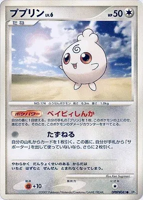 Toudoudou, carte Pokémon DP4B aop17762 — extension Dawn Dash
