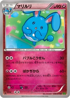 Azumarill, carte Pokémon XY5B 048 — extension Tidal Storm