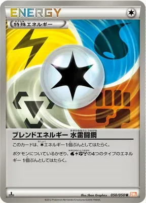 Blend Energy Water, Lightning, Fighting, Metal, carte Pokémon BW5B 050 — extension Dragon Blade