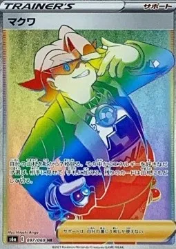 Chaz, carte Pokémon S6a 097 — extension Eevee Heroes