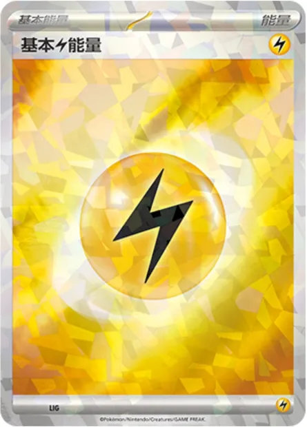 Énergie Lightning de base, carte Pokémon CSVL1C LIG — extension Adventure Special Pack
