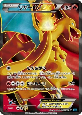 Charizard-EX, Pokémon card XY2 081 — Wild Blaze set