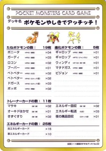 Ouch! At the Pokémon Mansion, Pokémon card EXSH ct254385 — Expansion Sheet set
