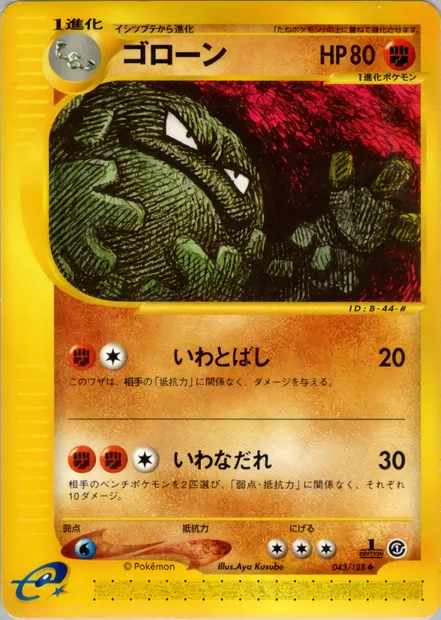 Graveler, Pokémon card E1 043 — Base Expansion Pack set