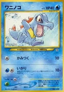 Kaiminus, carte Pokémon UNP ct247294 — extension Unnumbered Promos