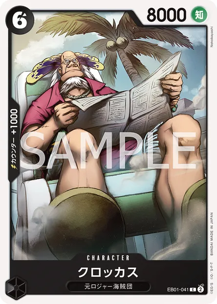Crocus, carte One Piece EB01-041 JAP — extension MEMORIAL COLLECTION