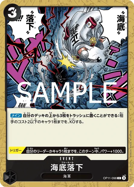 Blue Hole, One Piece card OP11-098 JAP — A FIST OF DIVINE SPEED set