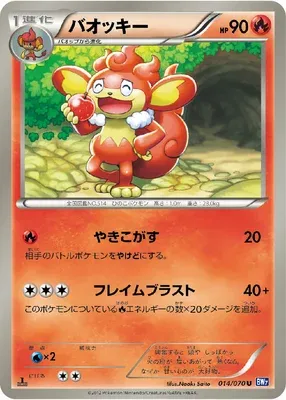 Simisear, Pokémon card BW7 014 — Plasma Gale set