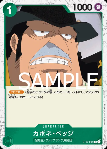 Capone"Gang"Bege, One Piece card ST02-004 JAP — Worst Generation set