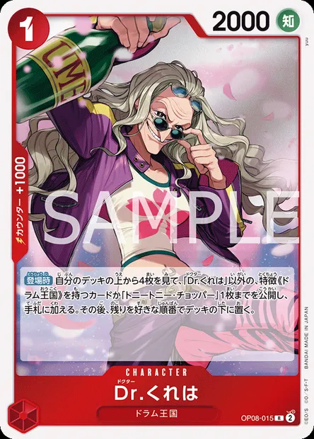 Dr.Kureha, carte One Piece OP08-015 JAP — extension TWO LEGENDS