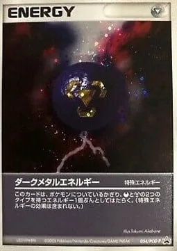 Dark Metal Energy, Pokémon card PCG-P 054 — PCG Promos set