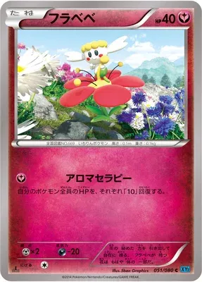 Flabébé, Pokémon card XY2 051 — Wild Blaze set