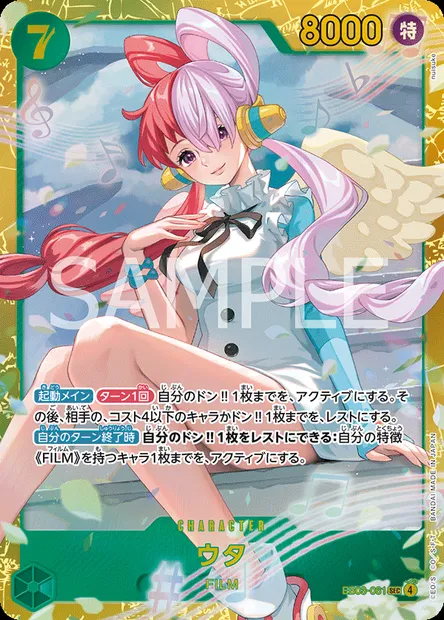 Uta, carte One Piece EB03-061 JAP — extension ONE PIECE HEROINES EDITION