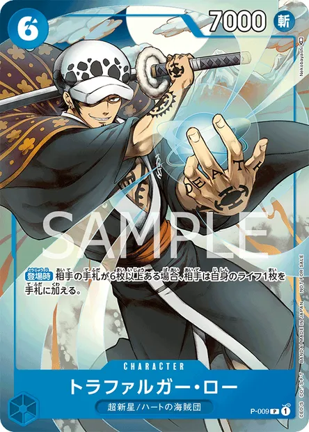 Trafalgar Law, One Piece card P-009 JAP — Promotion card set