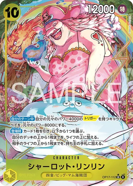 Charlotte Linlin, One Piece card OP17-112 JAP — THE WORLD’S STRONGEST WARRIORS set