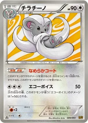 Cinccino, Pokémon card EBB 089 — EX Battle Boost set