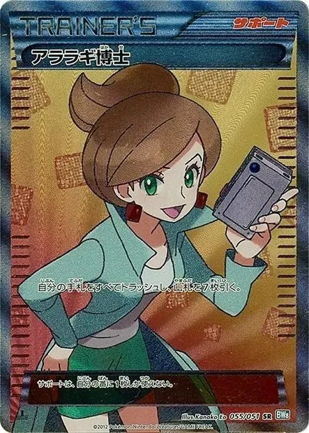 Professeur Keteleeria, carte Pokémon BW8 055 — extension Thunder Knuckle