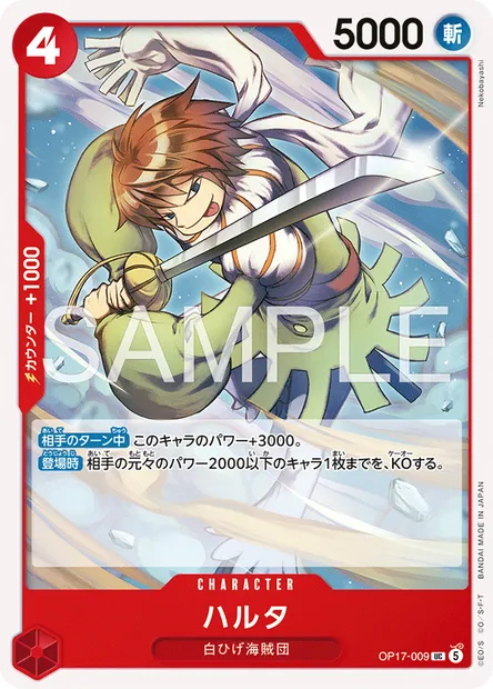Haruta, One Piece card OP17-009 JAP — THE WORLD’S STRONGEST WARRIORS set