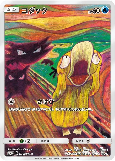 Psykokwak, carte Pokémon SMP 286 — extension SM-P: Sun & Moon Promos