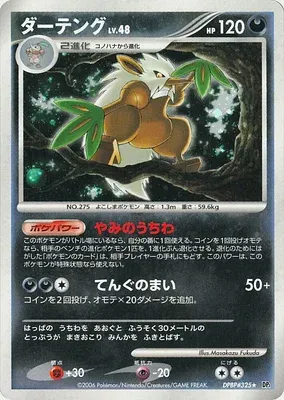 Shiftry, Pokémon card DP1 aop18274 — Pearl Collection set