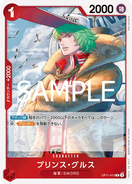 Prince Grus, One Piece card OP11-013 JAP — A FIST OF DIVINE SPEED set