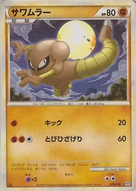Kicklee, carte Pokémon L2-T 001 — extension Tyranitar Constructed Standard Deck