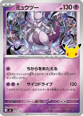 Mewtwo, Pokémon card MF 010 — 30th CELEBRATION Premium Deck Set - Espeon & Umbreon set