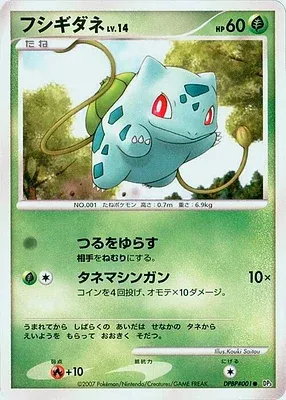 Bulbizarre, carte Pokémon DP3 aop17893 — extension Shining Darkness