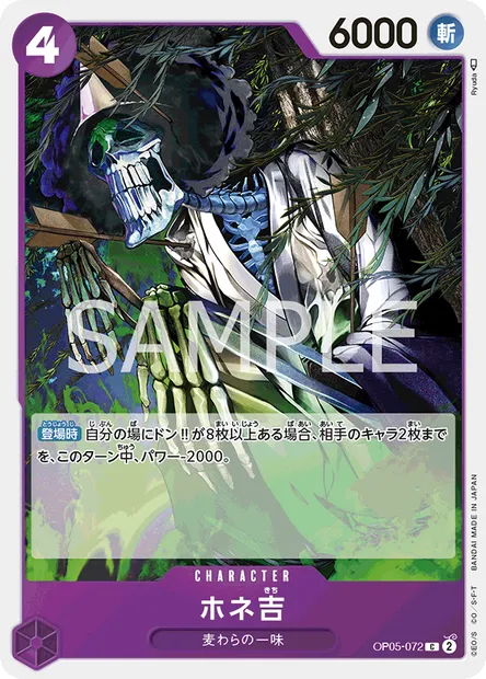 Hone-Kichi, carte One Piece OP05-072 JAP — extension AWAKENING OF THE NEW ERA