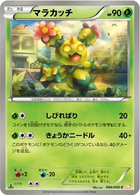 Maractus, Pokémon card BW5B 006 — Dragon Blade set