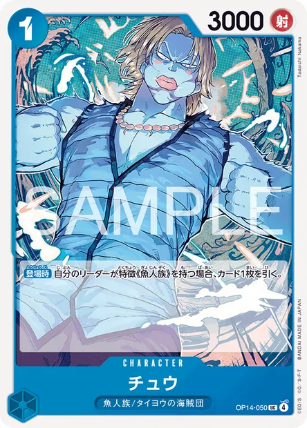 Chew, One Piece card OP14-050 JAP — THE AZURE SEA’S SEVEN set