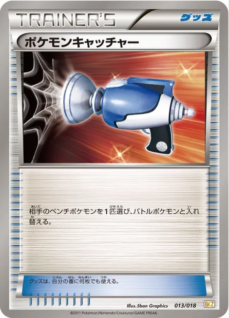 Pokemon Catcher, carte Pokémon BKZ 013 — extension Zekrom EX Battle Strength Deck