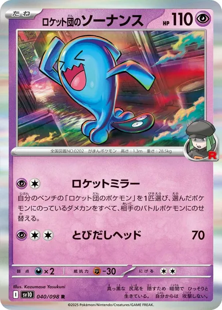 Team Rocket's Wobbuffet, Pokémon card SV10 040 — Glory of Team Rocket set